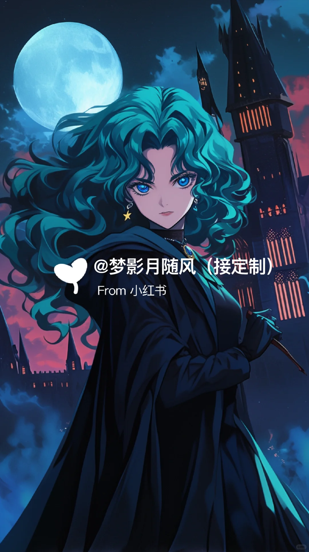 当美少女战士走进哈利波特魔法世界3