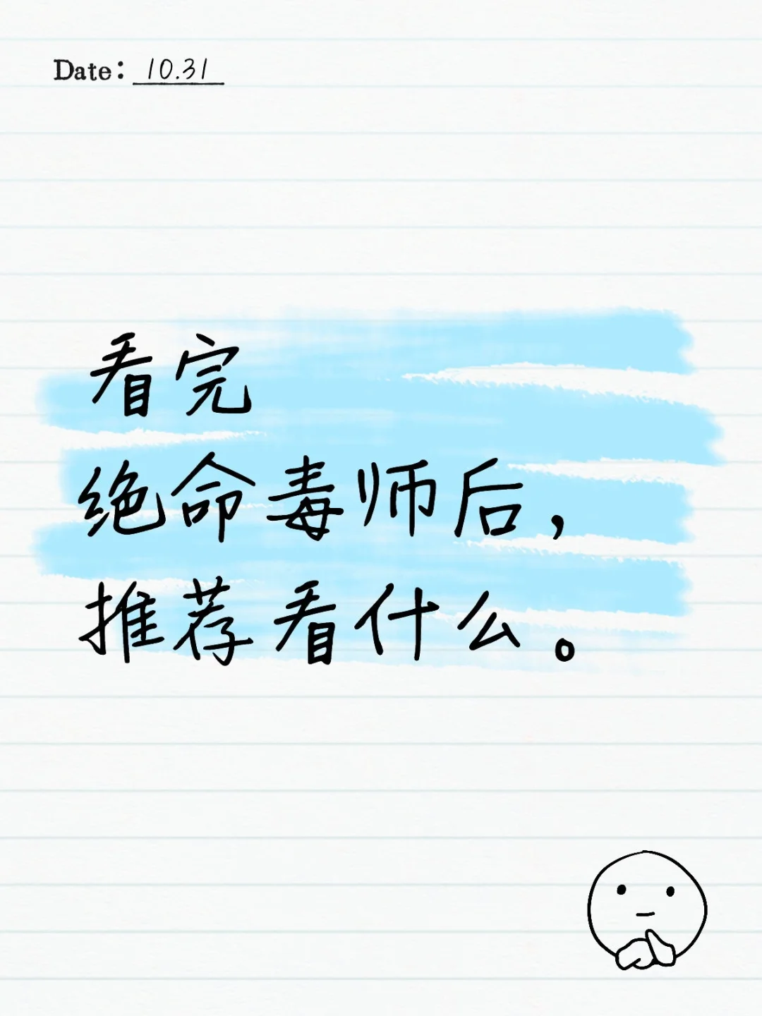 绝命毒师看完了，推荐去看什么