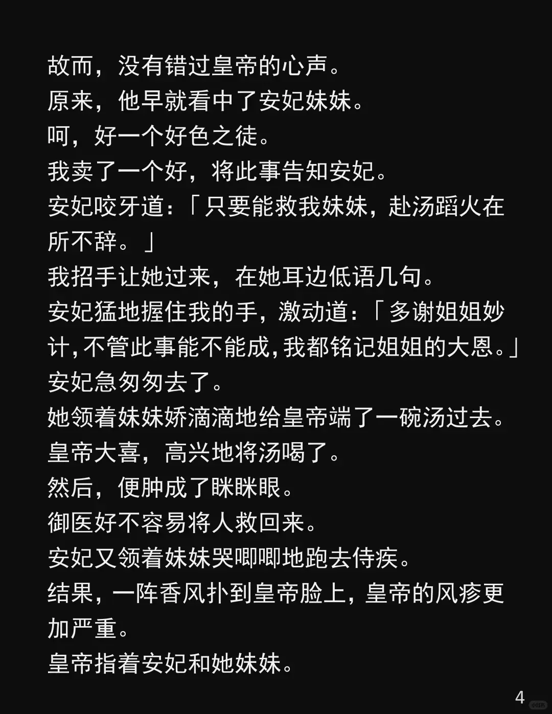 「他不行？那他是怎么让渔家女怀的？」