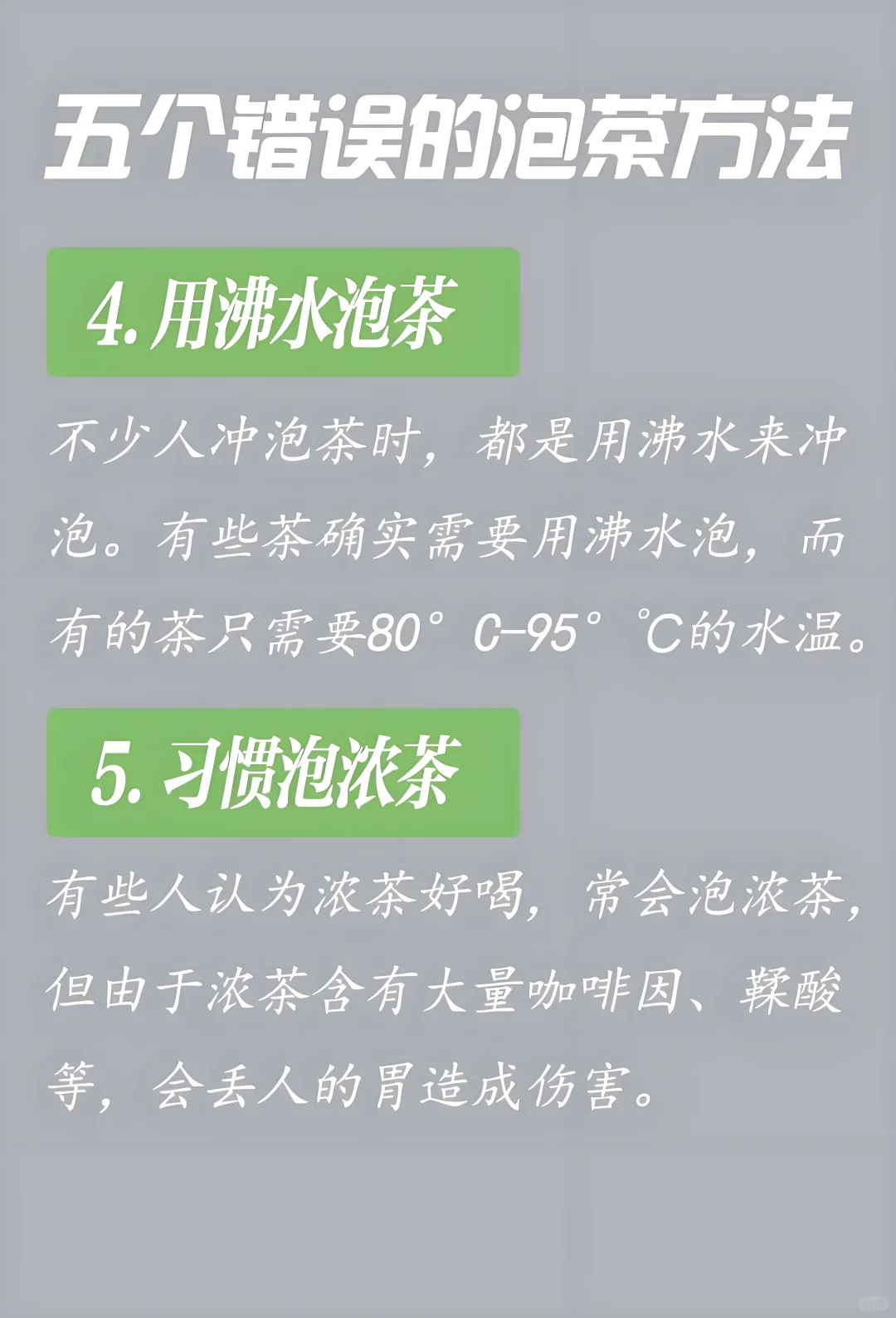 茶“焖”喝能养生？茶艺师揭秘网红喝法大坑