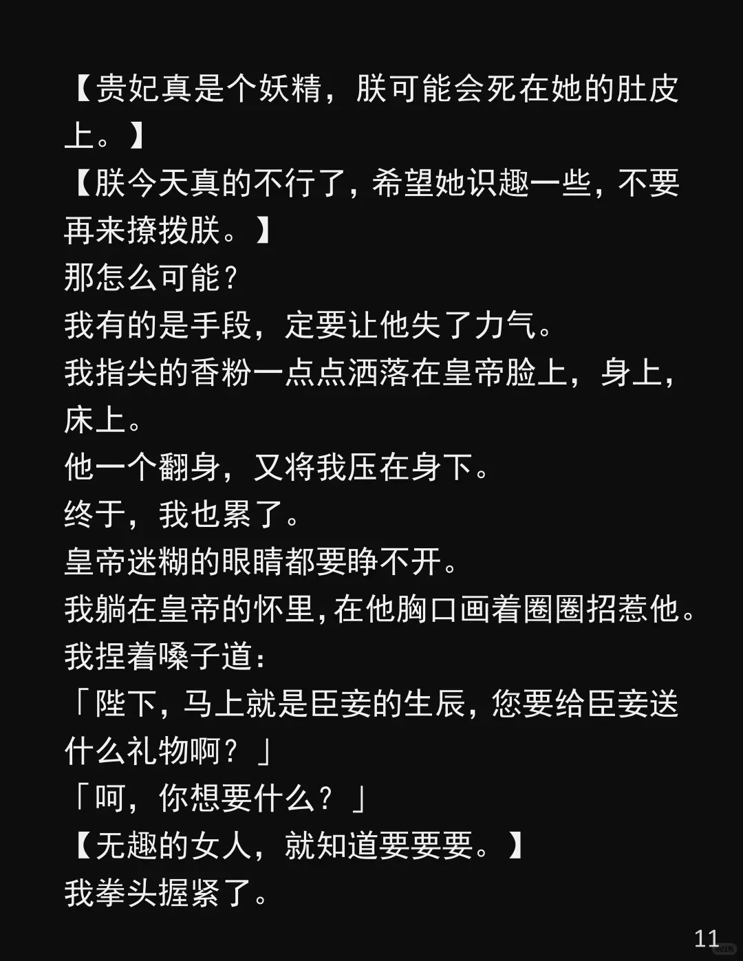 「他不行？那他是怎么让渔家女怀的？」