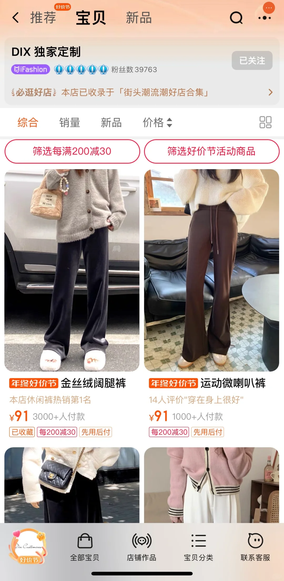 151 小个子的半身裙/裤 店铺推荐