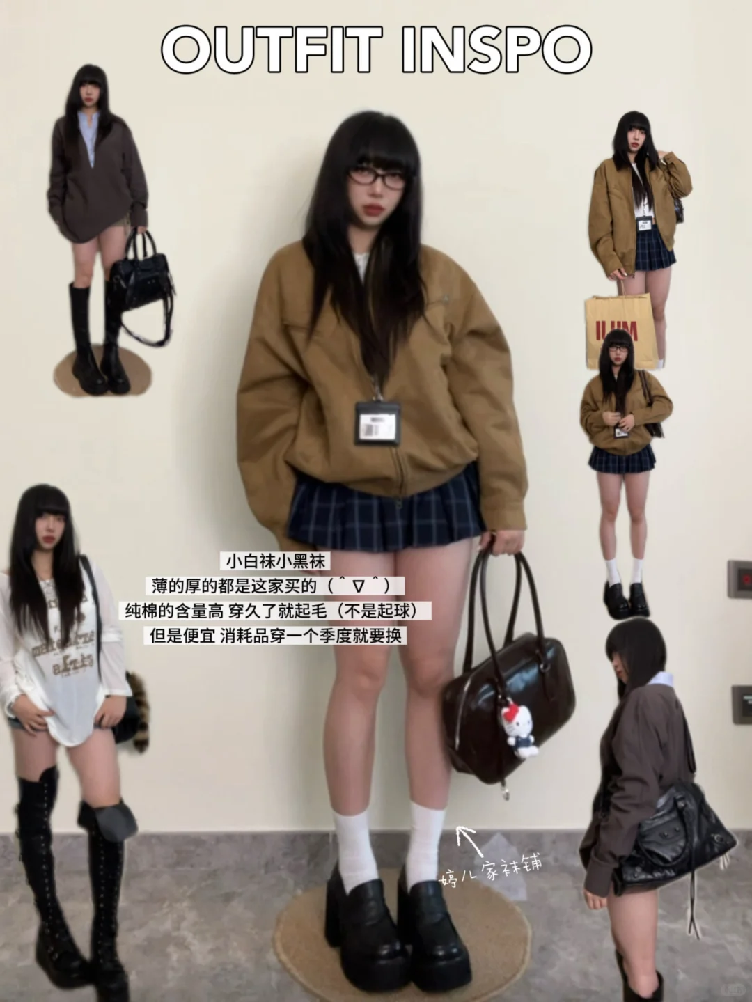 秋冬打底袜&过膝袜 酷拽小姐姐穿搭灵感