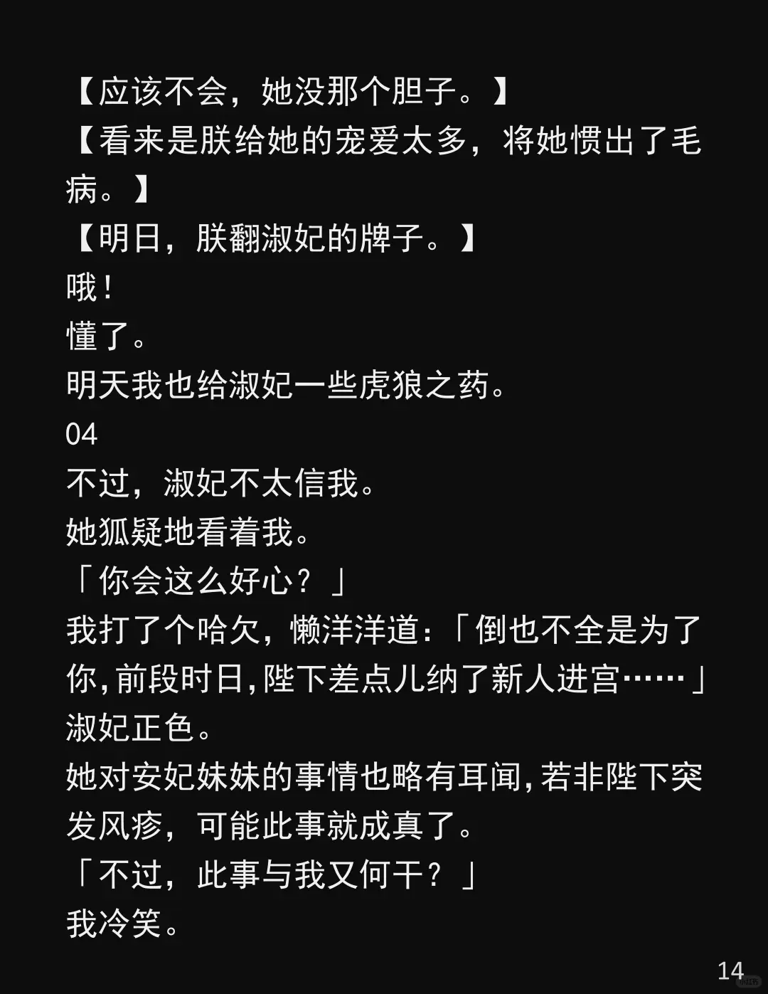 「他不行？那他是怎么让渔家女怀的？」