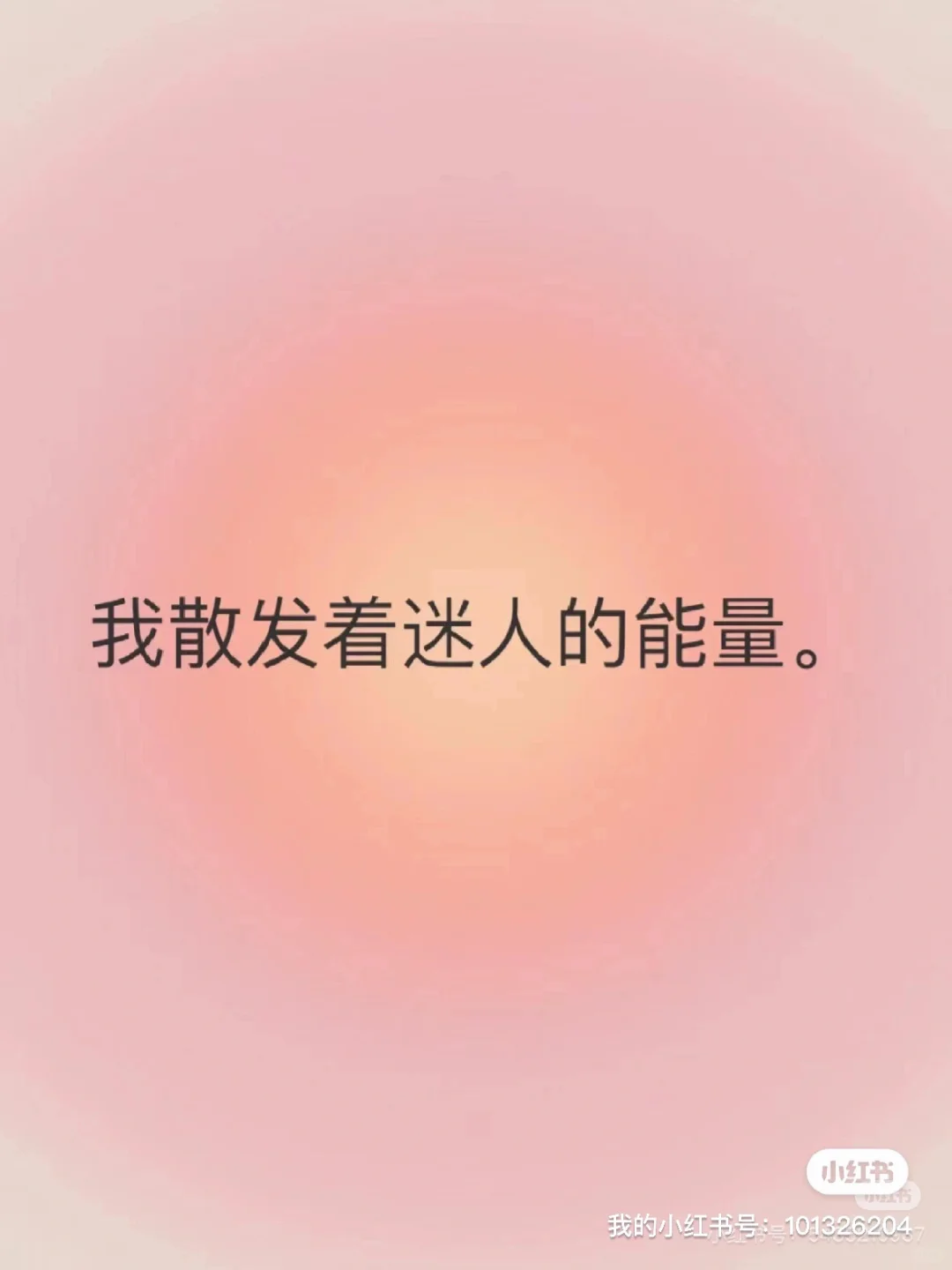 我天生就是大美女