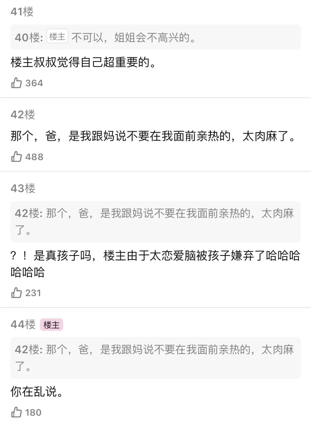 嗲夫老了可怎么办啊