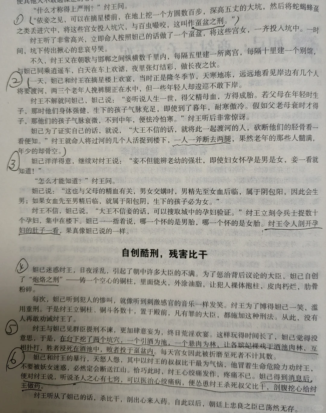 一位貌有多美，心就有多凶残的女人