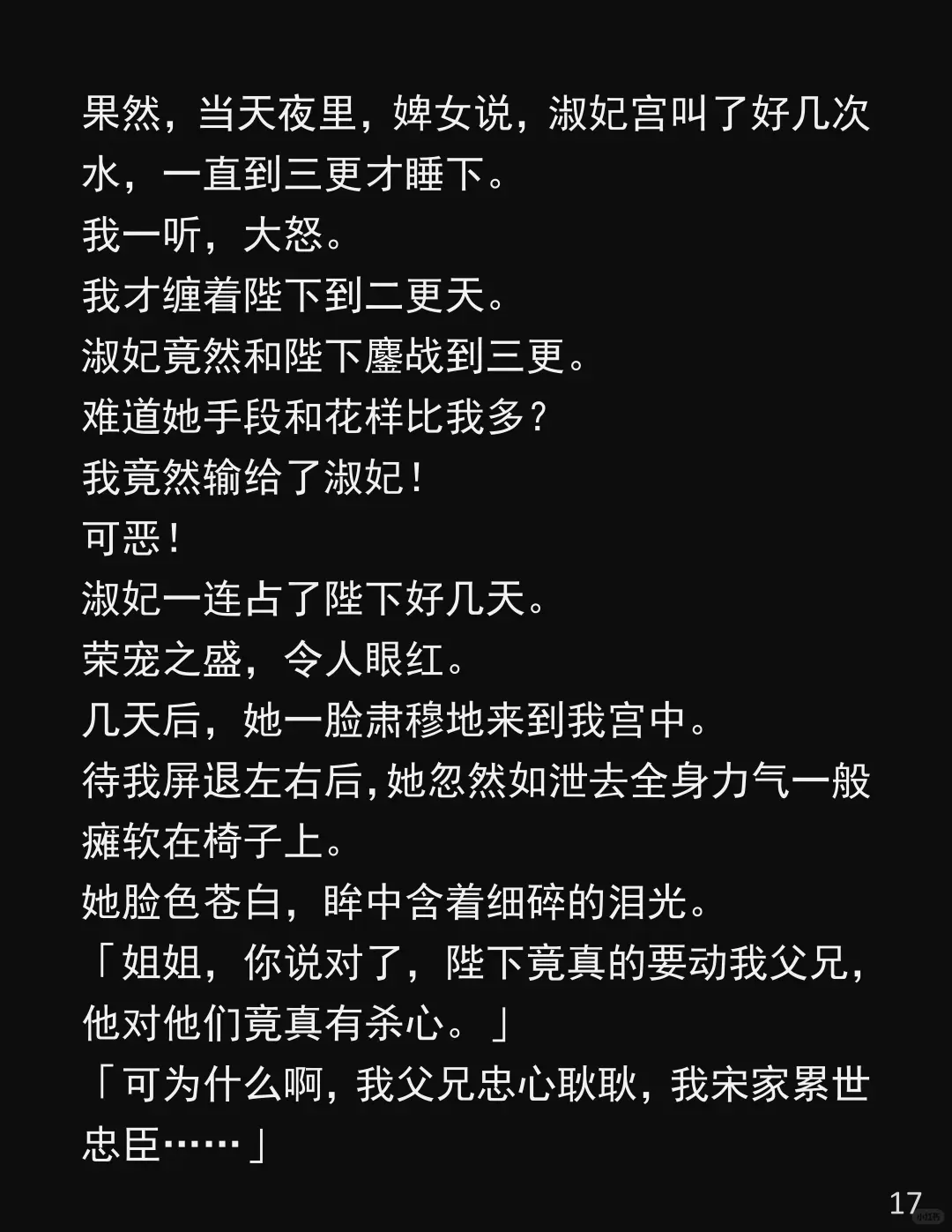 「他不行？那他是怎么让渔家女怀的？」