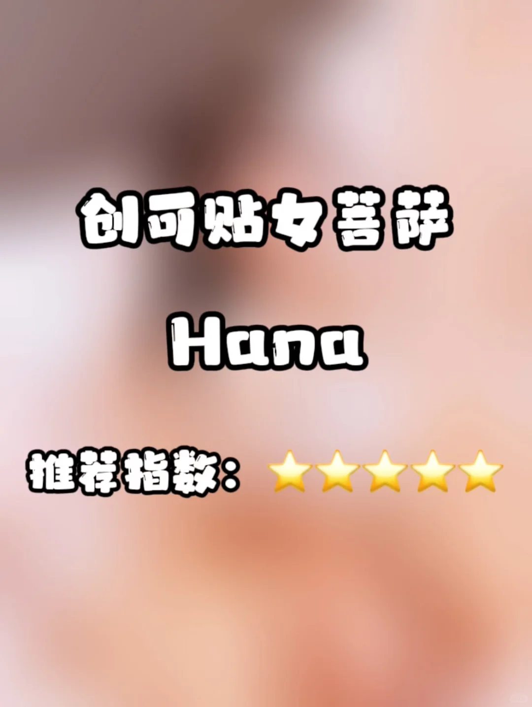 Hana - Pink tonesPink tones