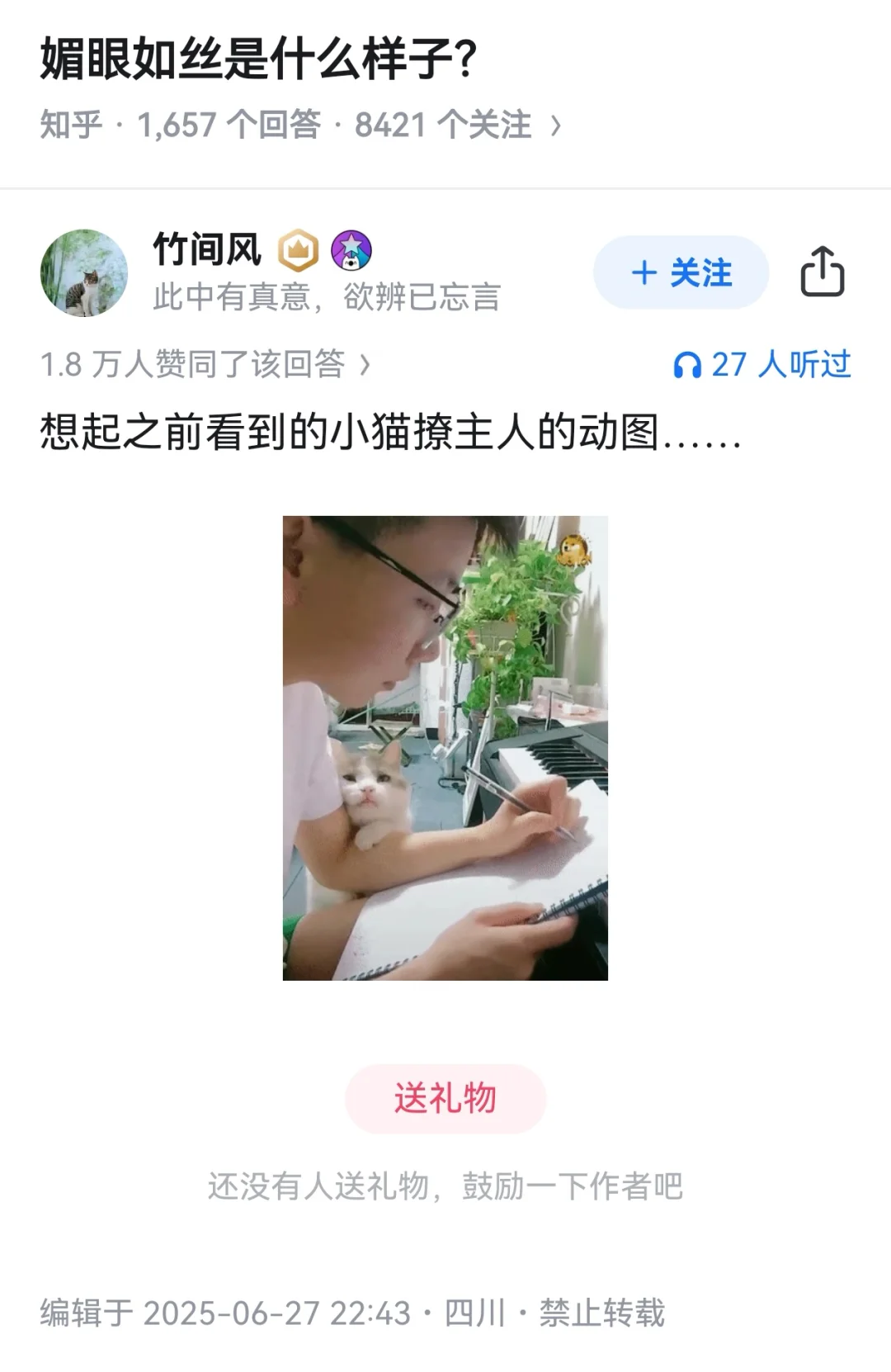 媚眼如丝是什么样子？评论区笑死我了哈哈哈
