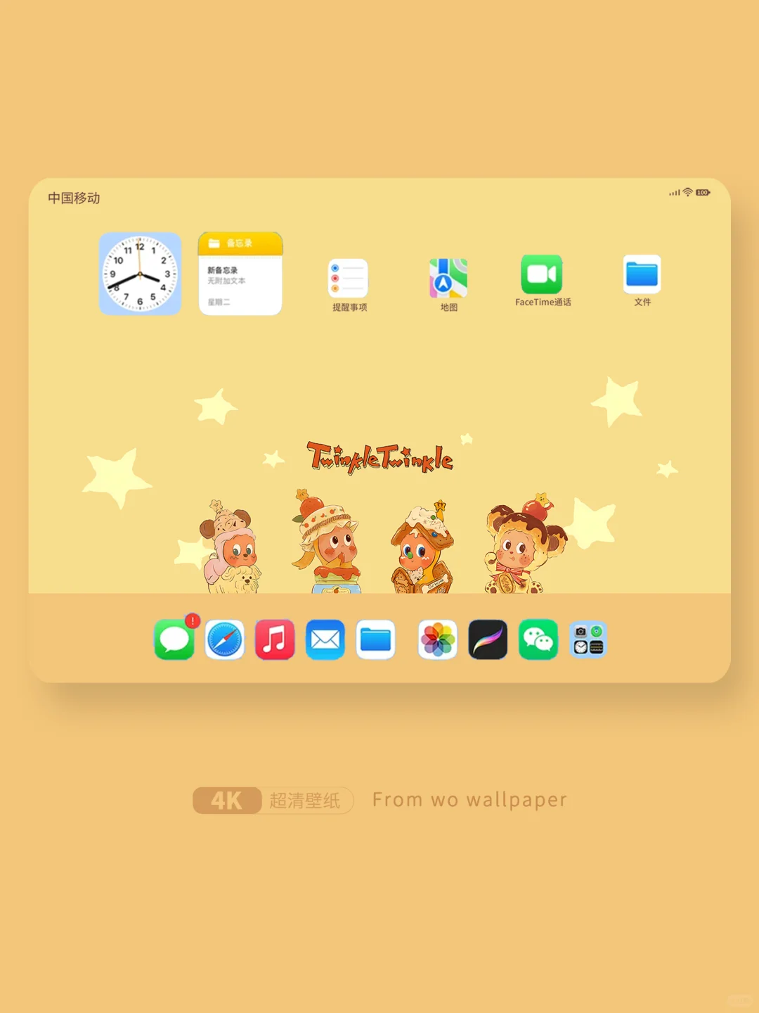 106|星星人甜品下午茶平板壁纸