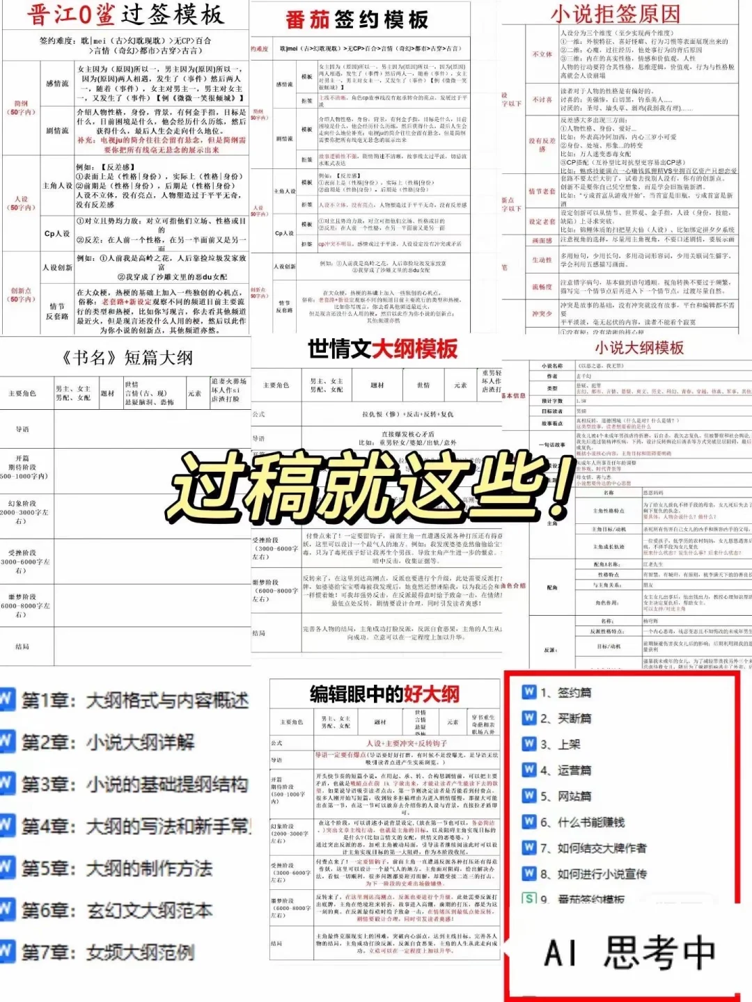 写小说素材：醉酒媚态