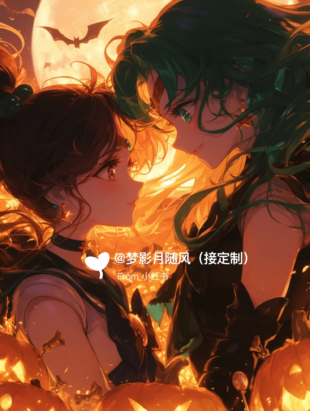 万圣节快乐🎃美少女战士同人图