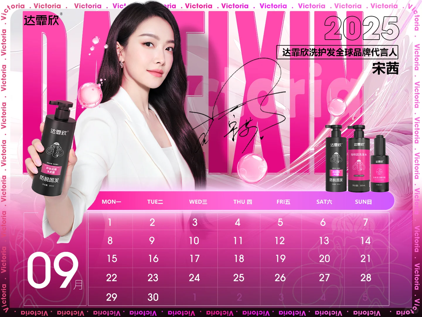 💚达霏欣宠粉时间！宋茜的高清壁纸送上～