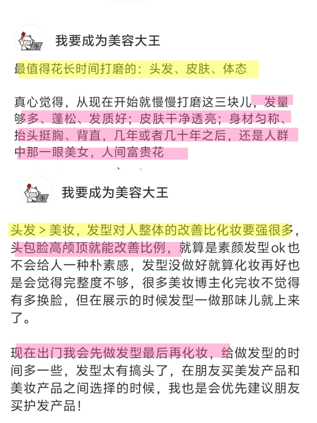 其实一眼惊艳美女的精髓就是突出女性特质