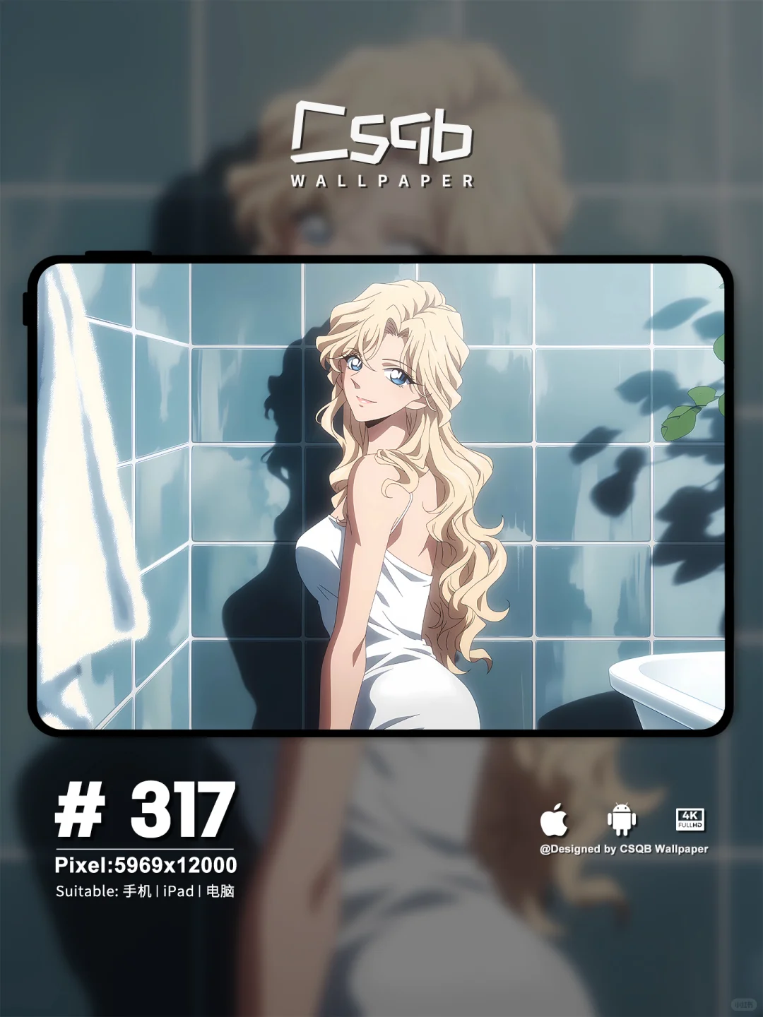 壁纸｜贝尔摩德