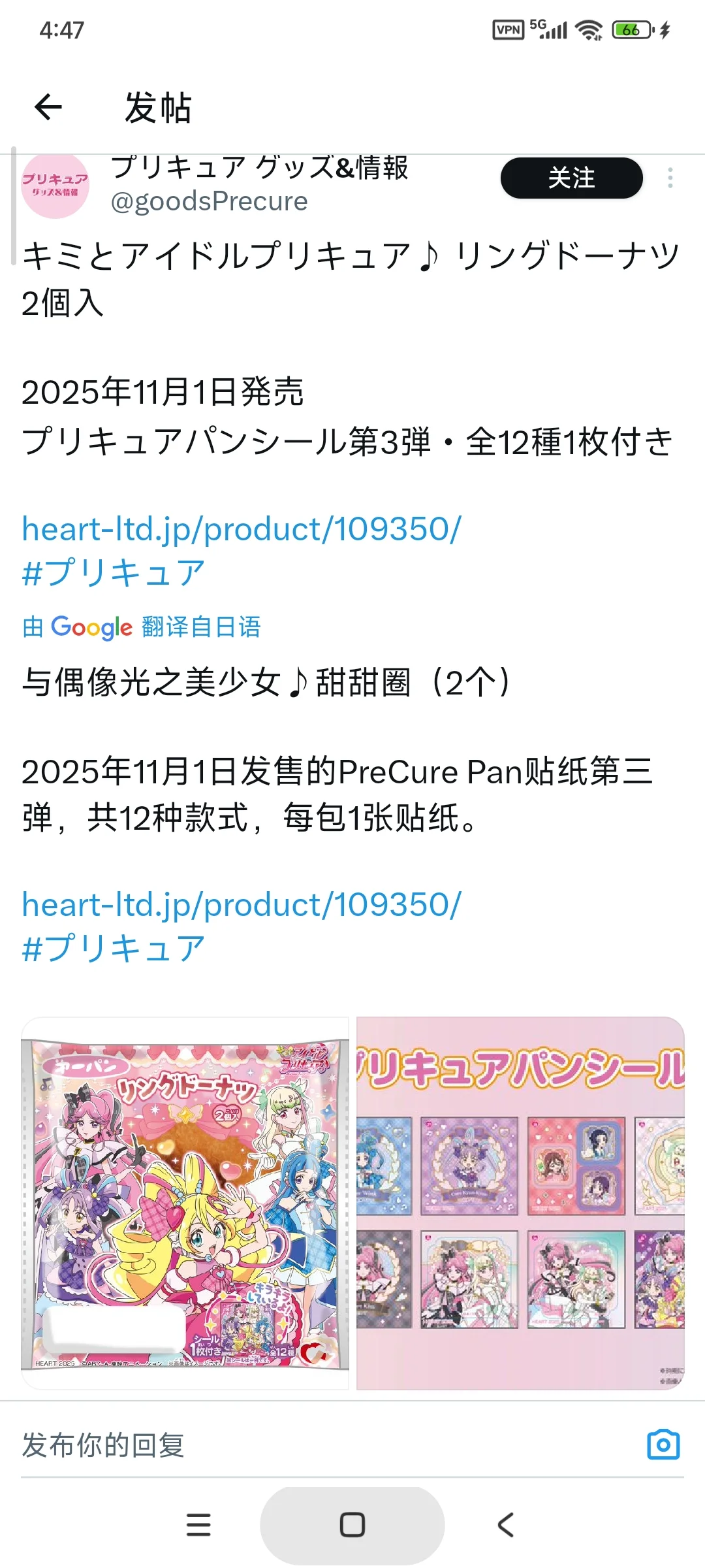 你与偶像光之美少女甜甜圈