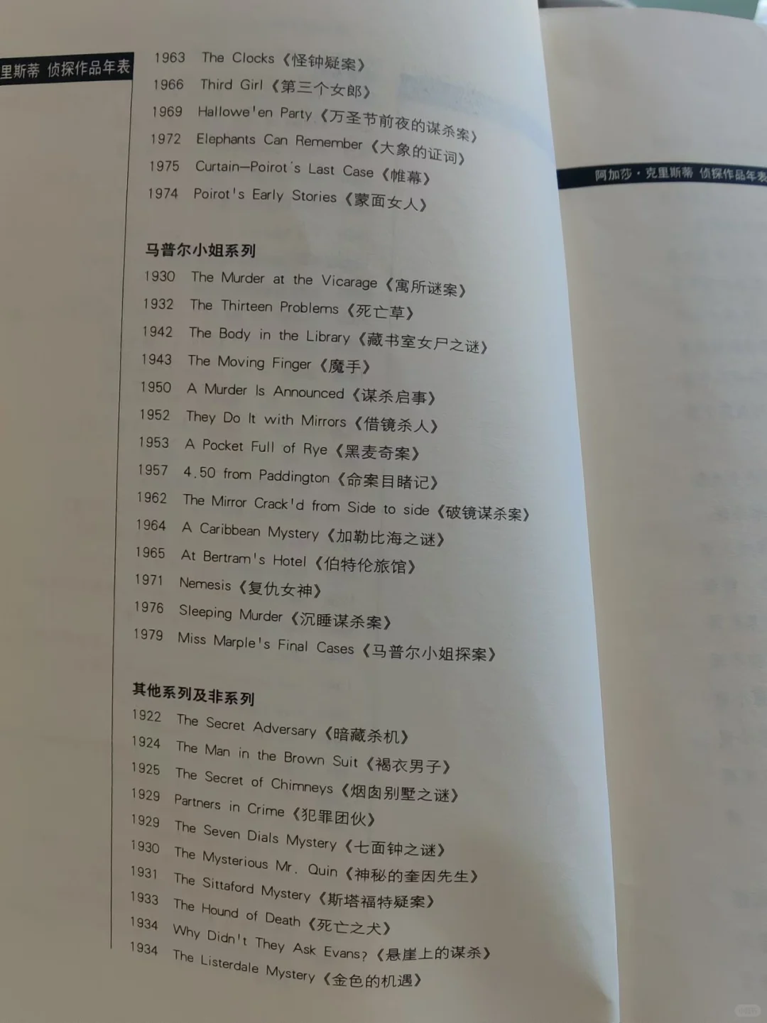 从头开始阿婆——《复仇女神》