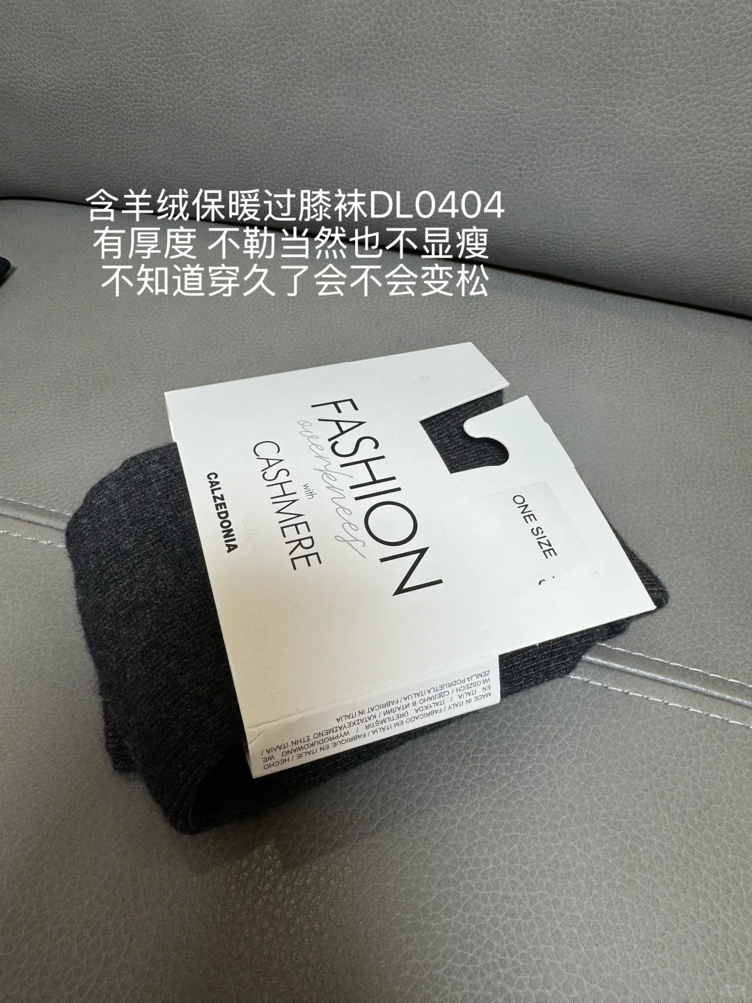 秋冬袜子大作战