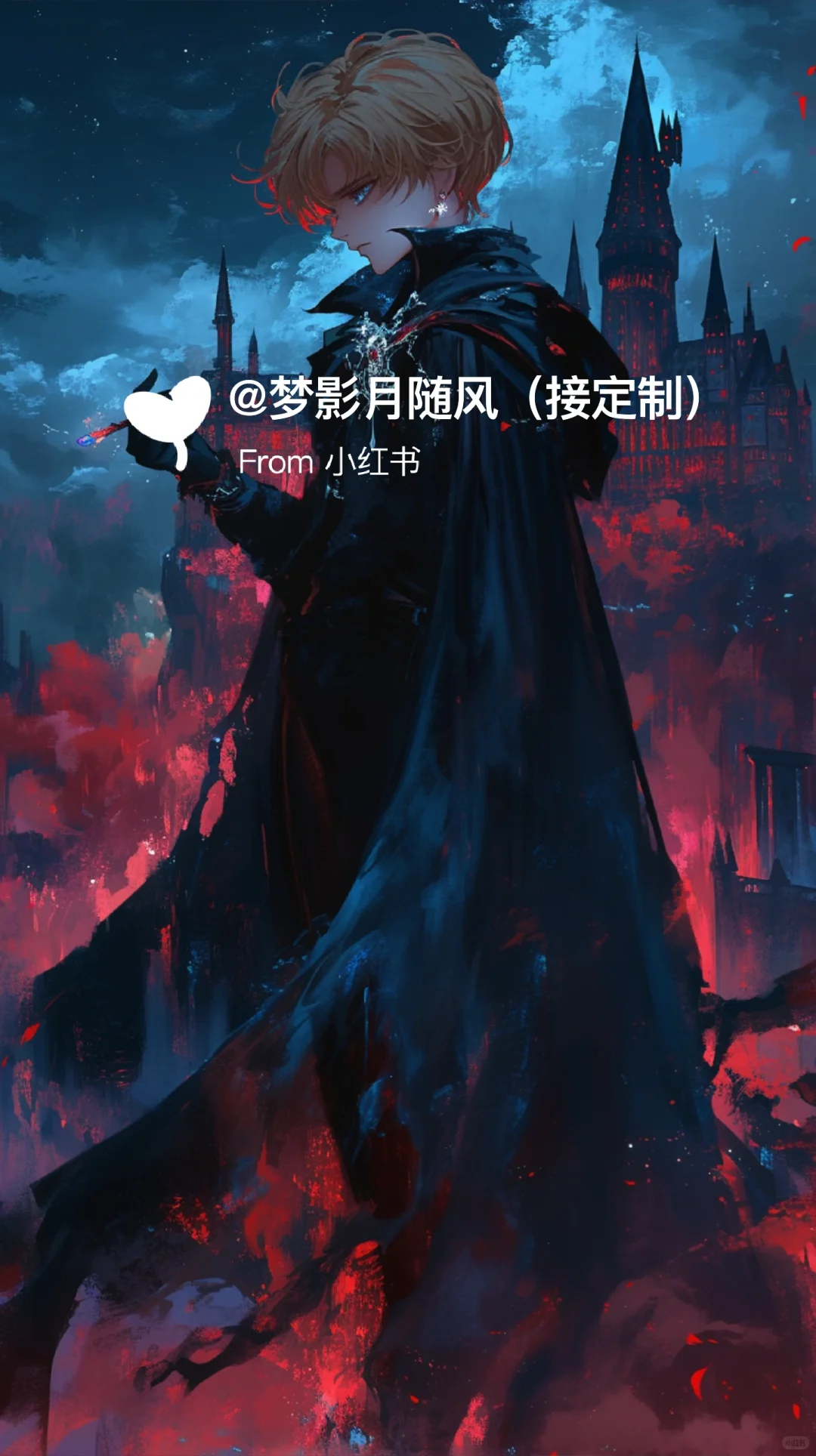 当美少女战士走进哈利波特魔法世界3