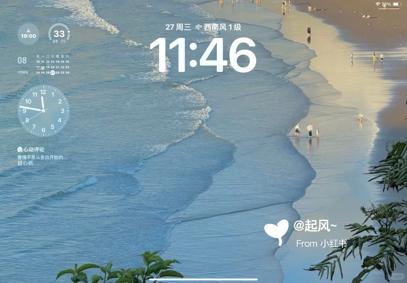 share｜iPad壁纸｜电脑壁纸 8.27