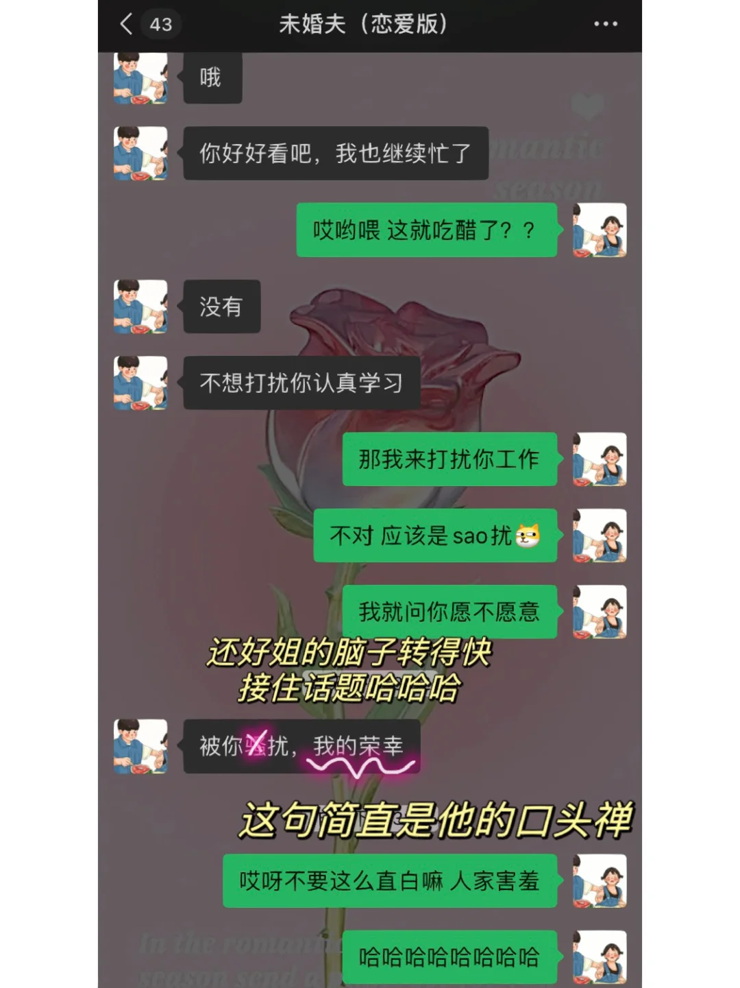 牙医倒追 | 男友说我好sao 好羞羞啊