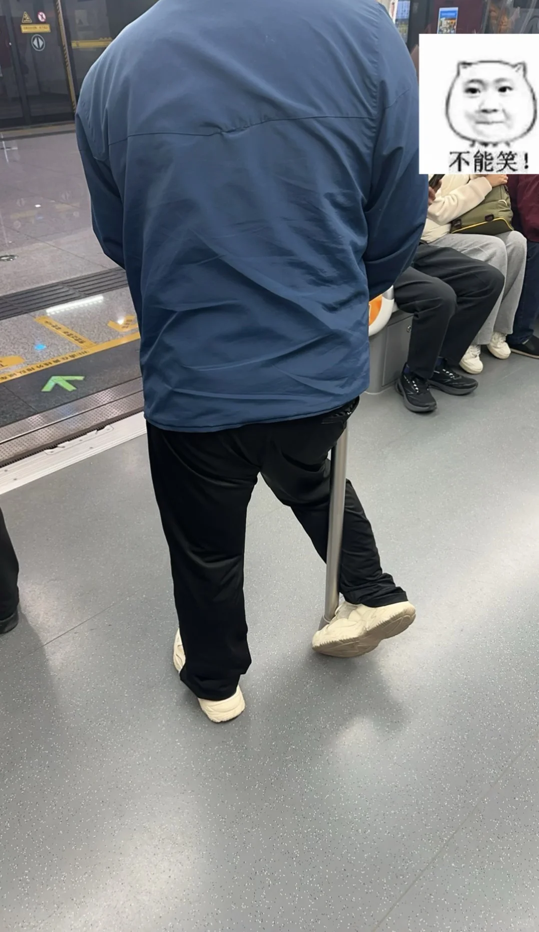 地铁上的妖娆站姿