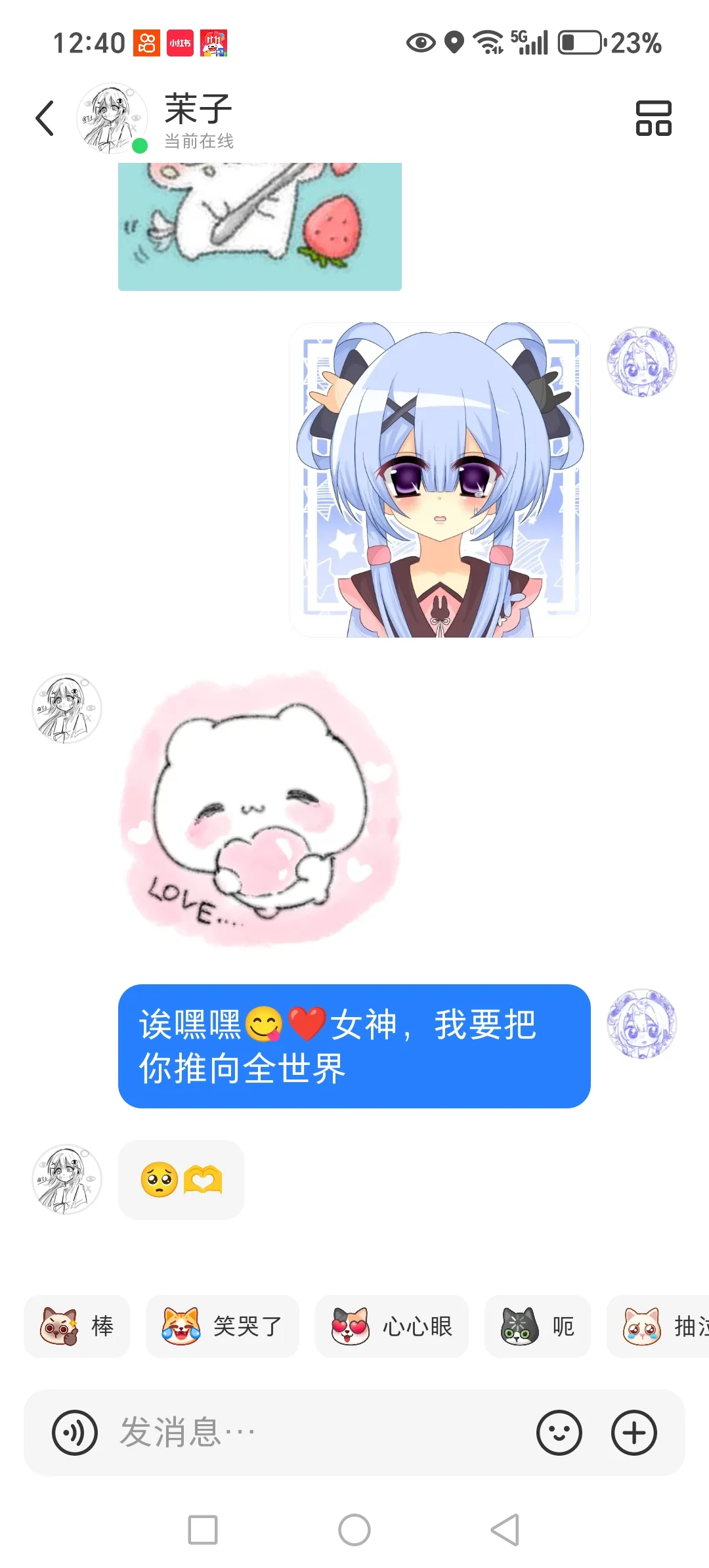 霸道女神宠粉日常