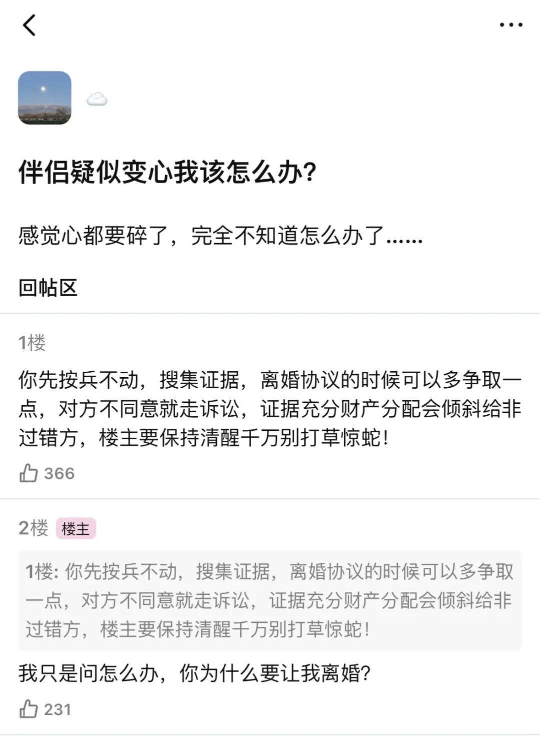 嗲夫老了可怎么办啊
