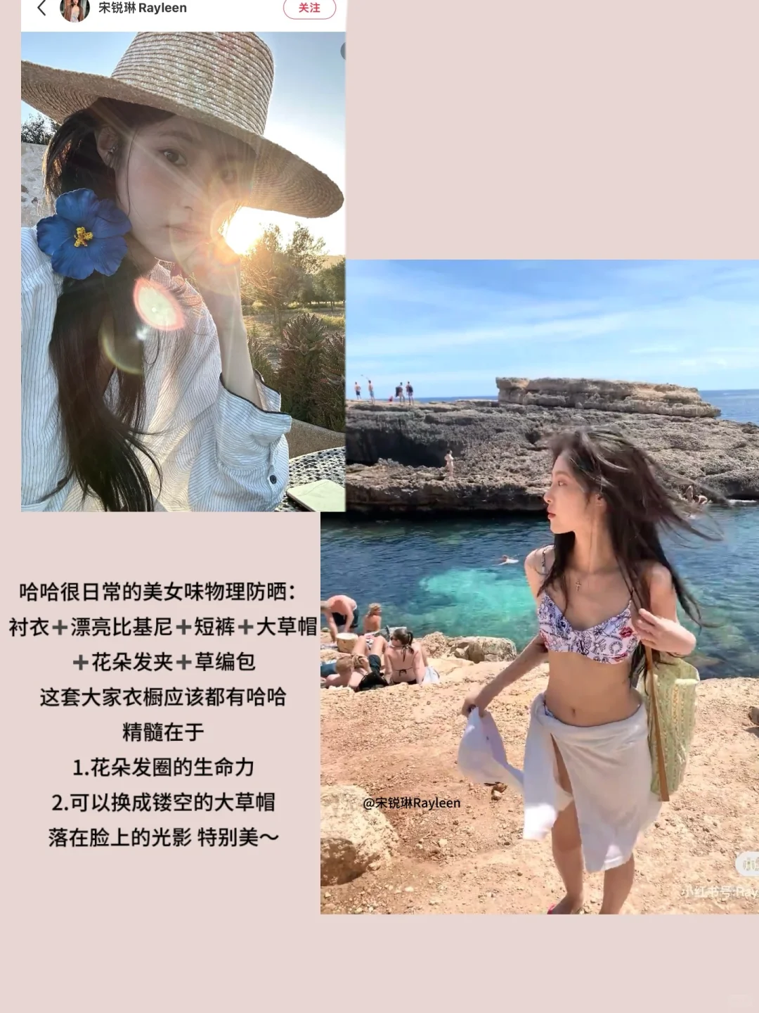 被种草一些绝美的海边美女感物理防晒～