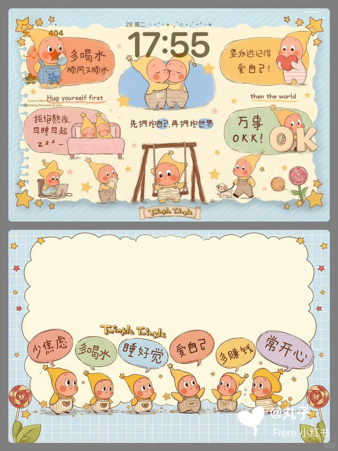 好可爱的iPad壁纸套图！！！