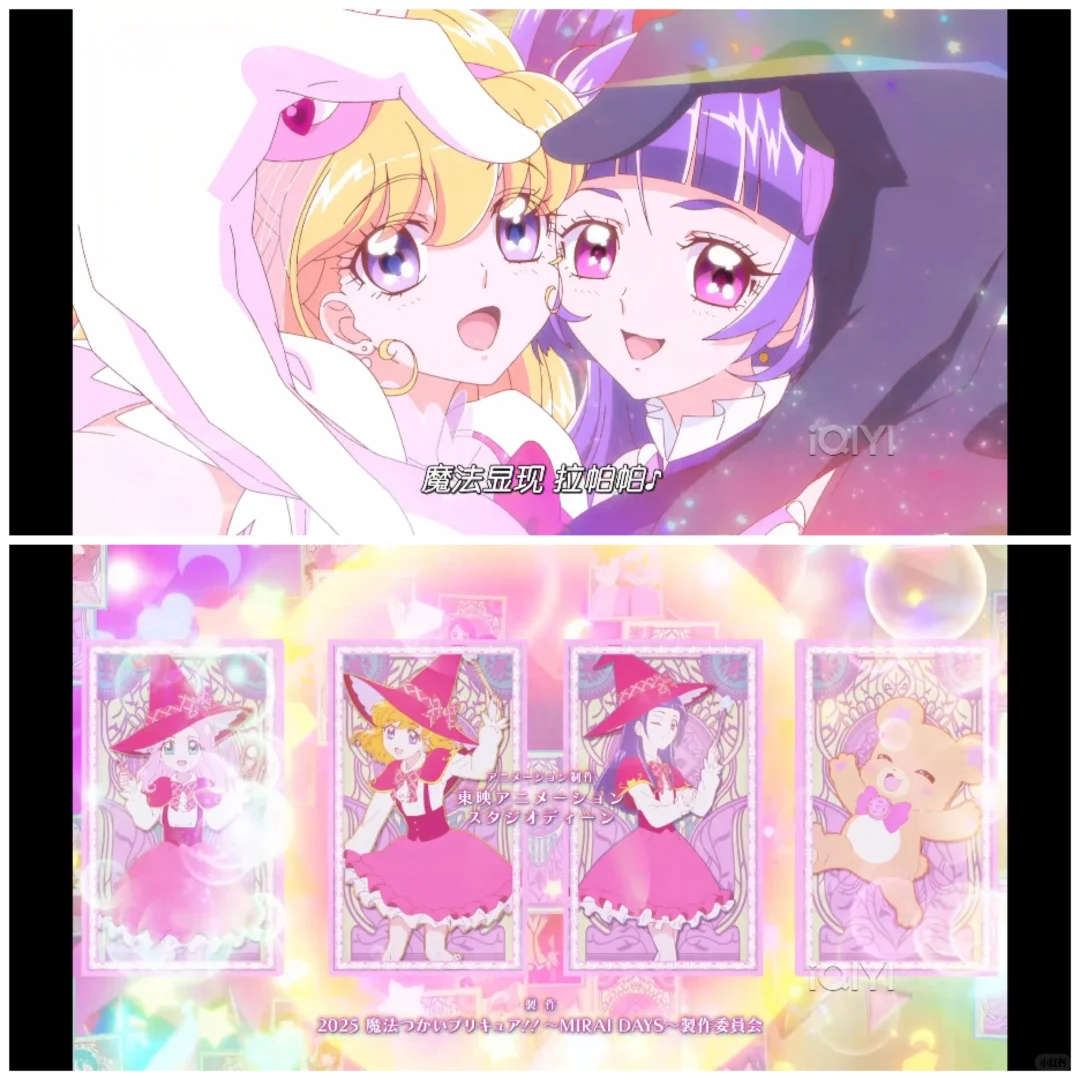 魔法使光之美少女2未来的日子ed