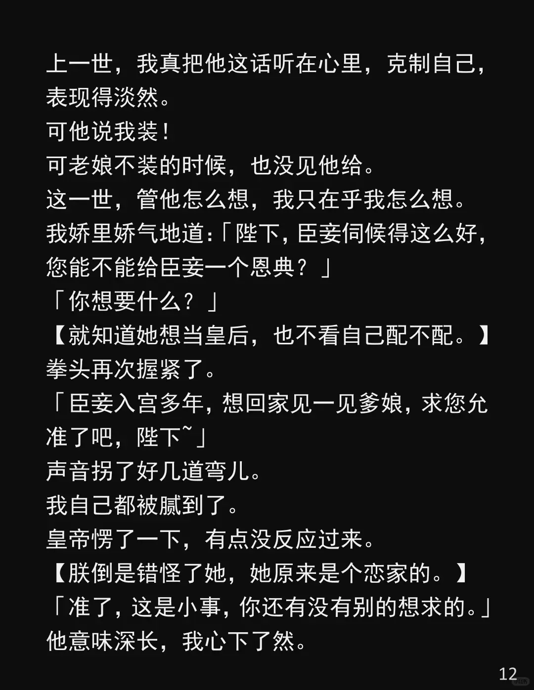 「他不行？那他是怎么让渔家女怀的？」