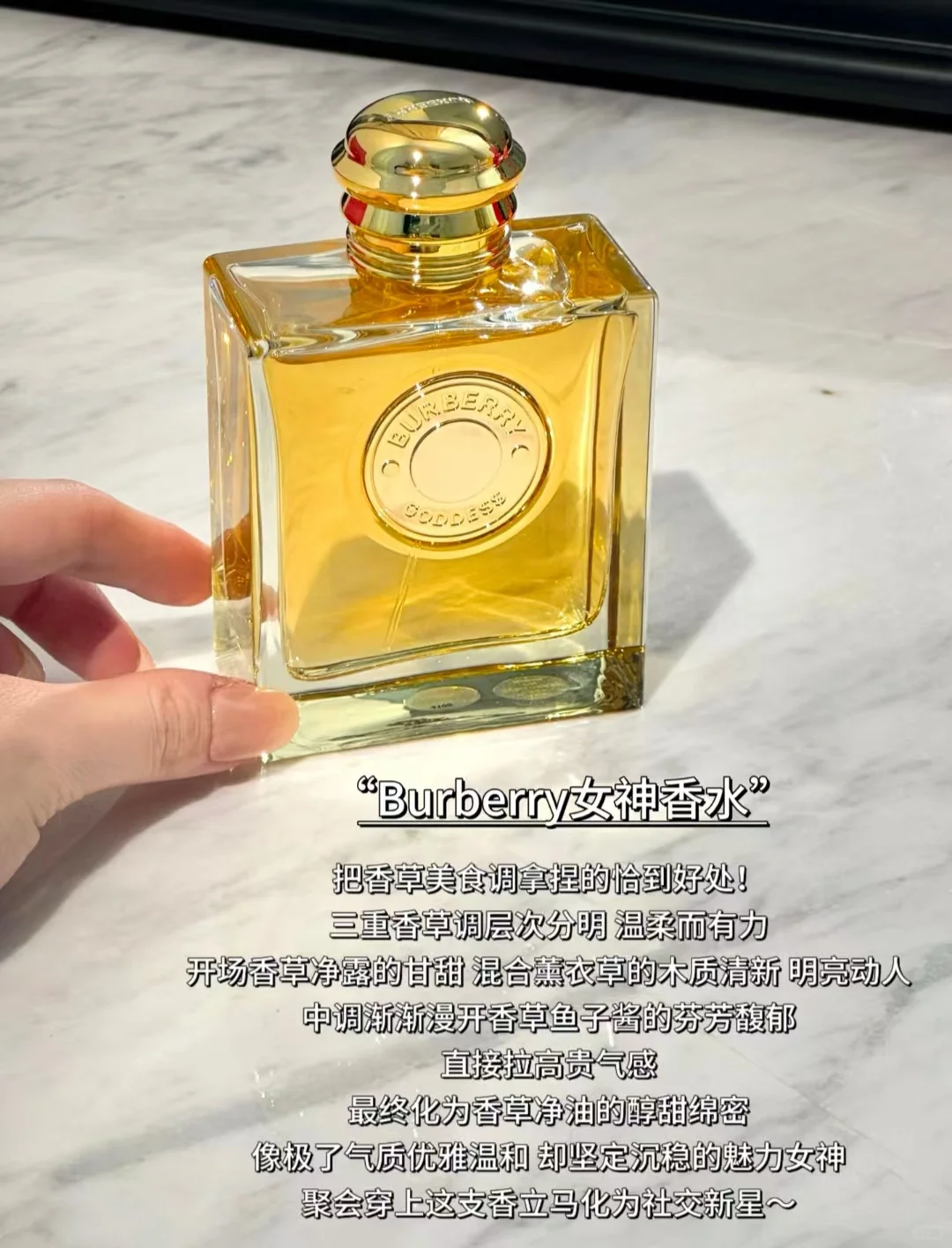 新年的开运千金感是Burberry女神香给的