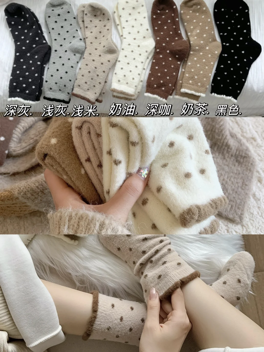 秋冬刚需！这波点袜把“温柔”焊在脚上了
