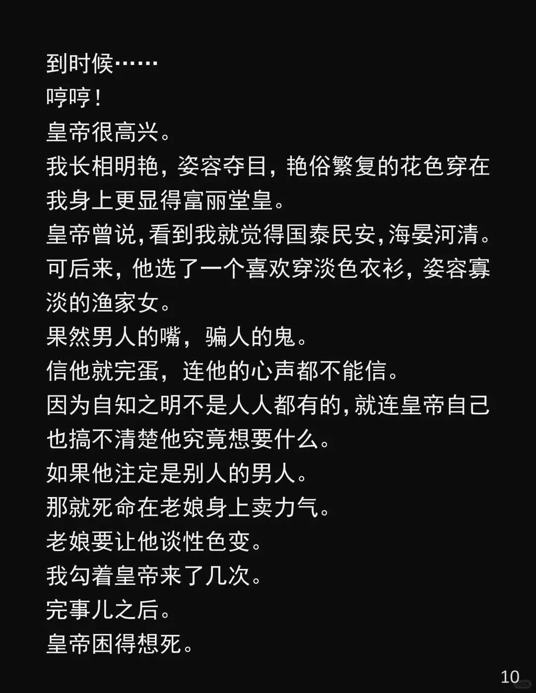 「他不行？那他是怎么让渔家女怀的？」