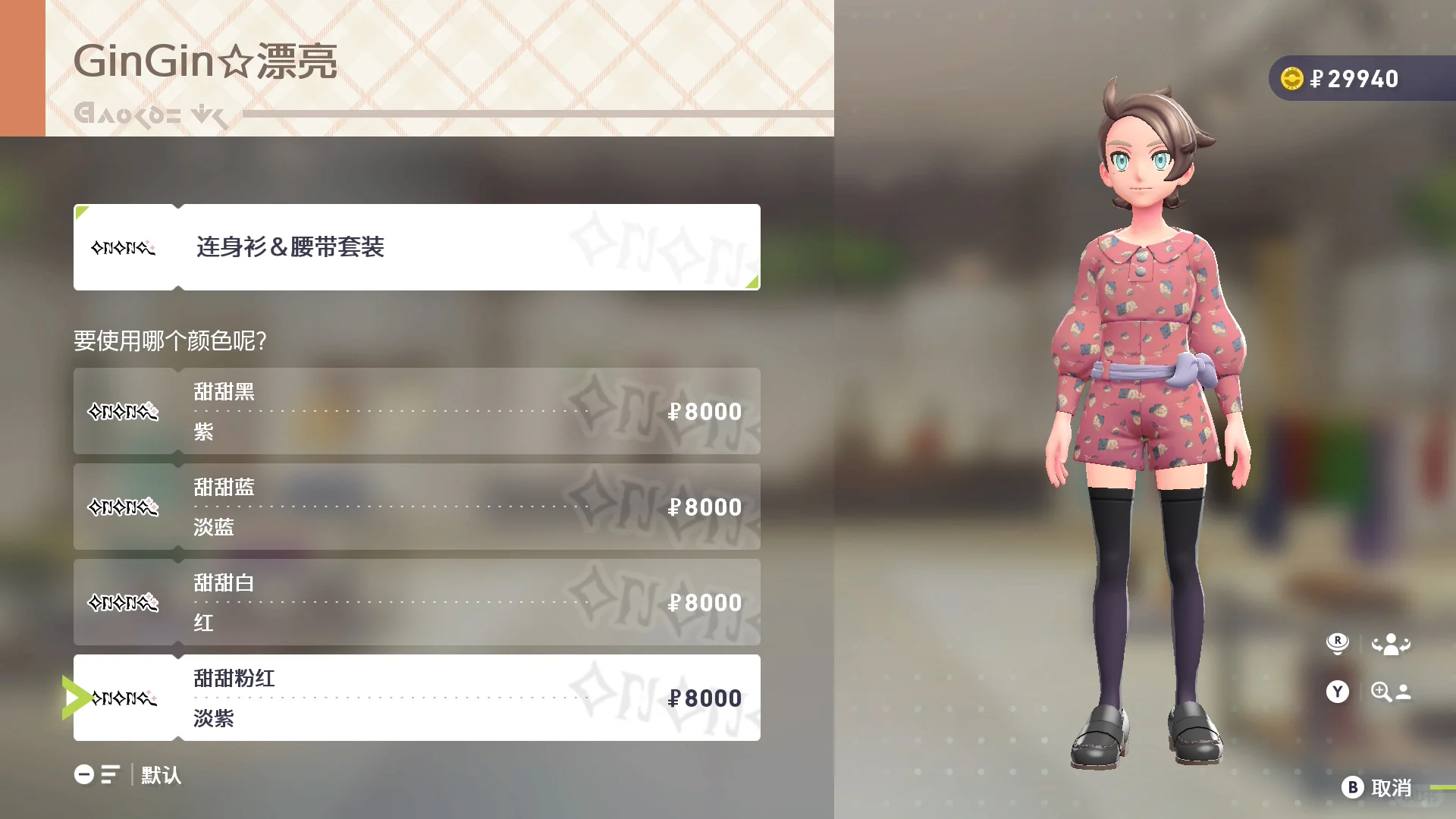 真的想找点酷哥衣服结果逛了一圈全是女装