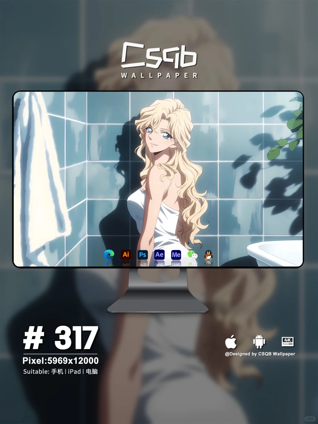 壁纸｜贝尔摩德