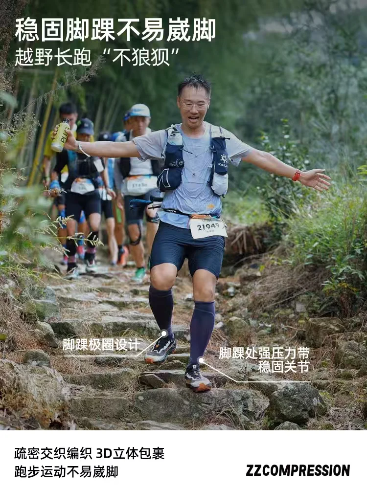 徒步党冲！压缩袜：强撑+快回血