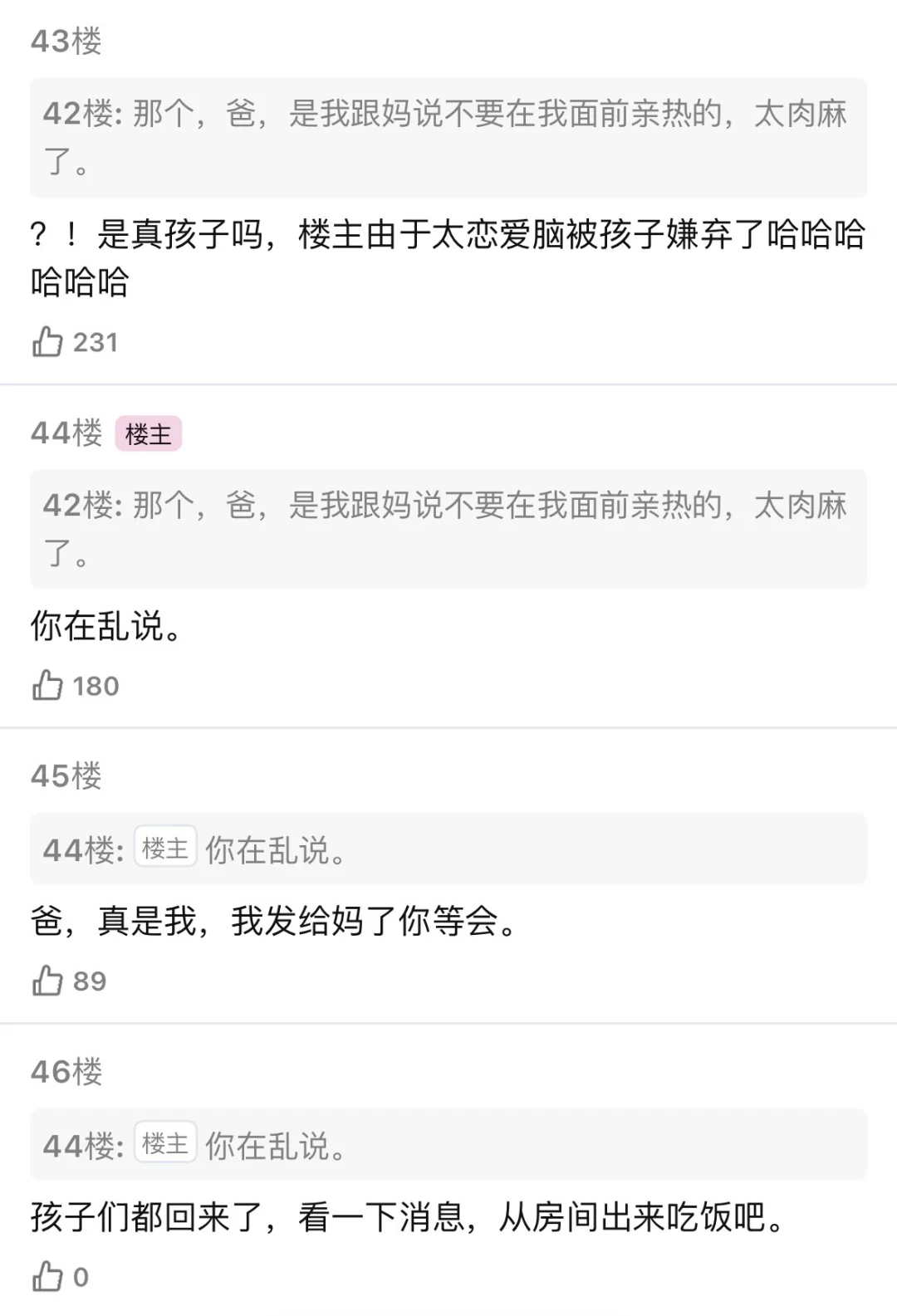 嗲夫老了可怎么办啊