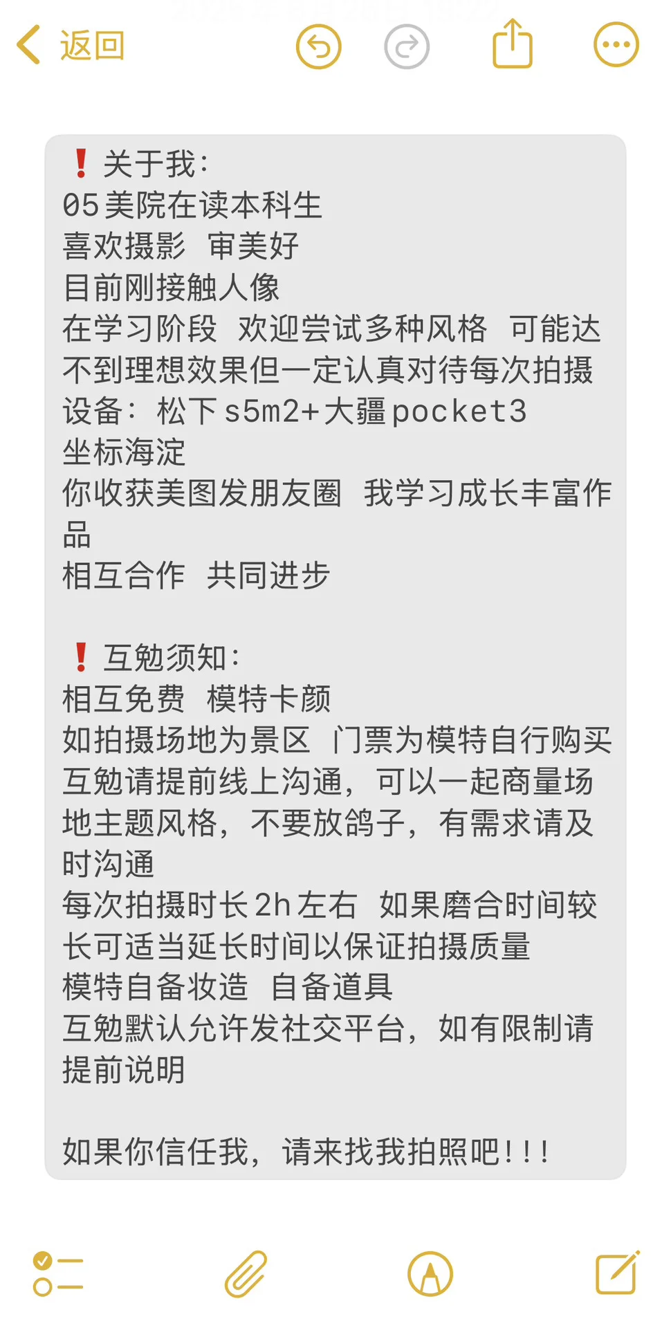 北京约拍｜捞捞互勉模特