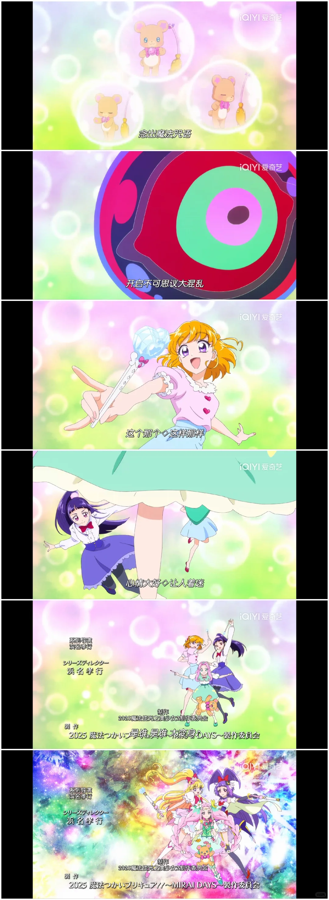 魔法使光之美少女2未来的日子op