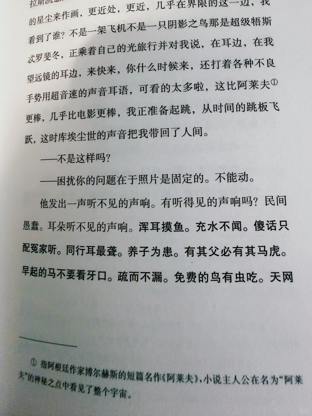 📚奇书推荐 | 作者写这书的时候喝嗨了吧……