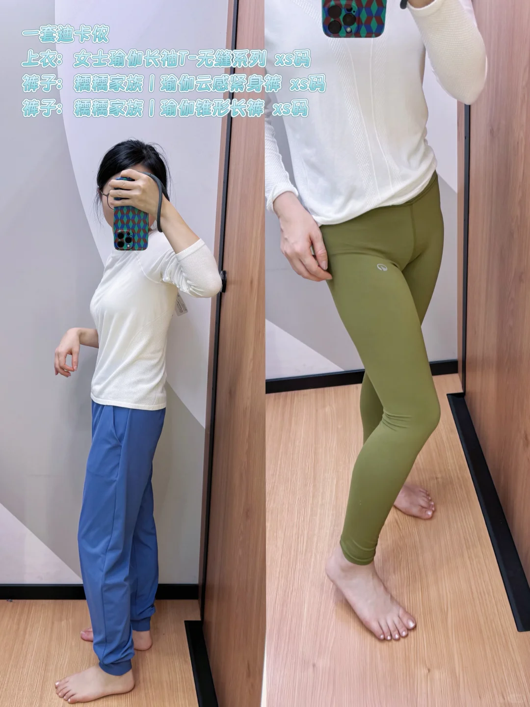 145小个子在迪卡侬挖到好穿得瑜伽裤🧘🏻‍♀️