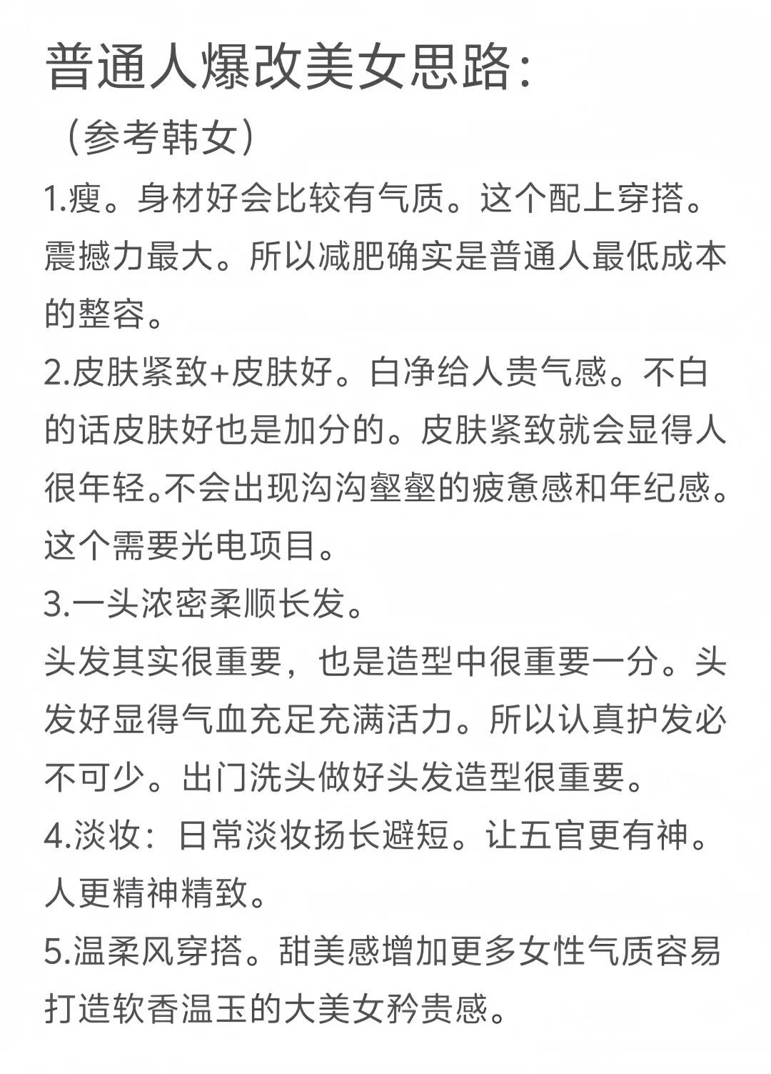 其实一眼惊艳美女的精髓就是突出女性特质