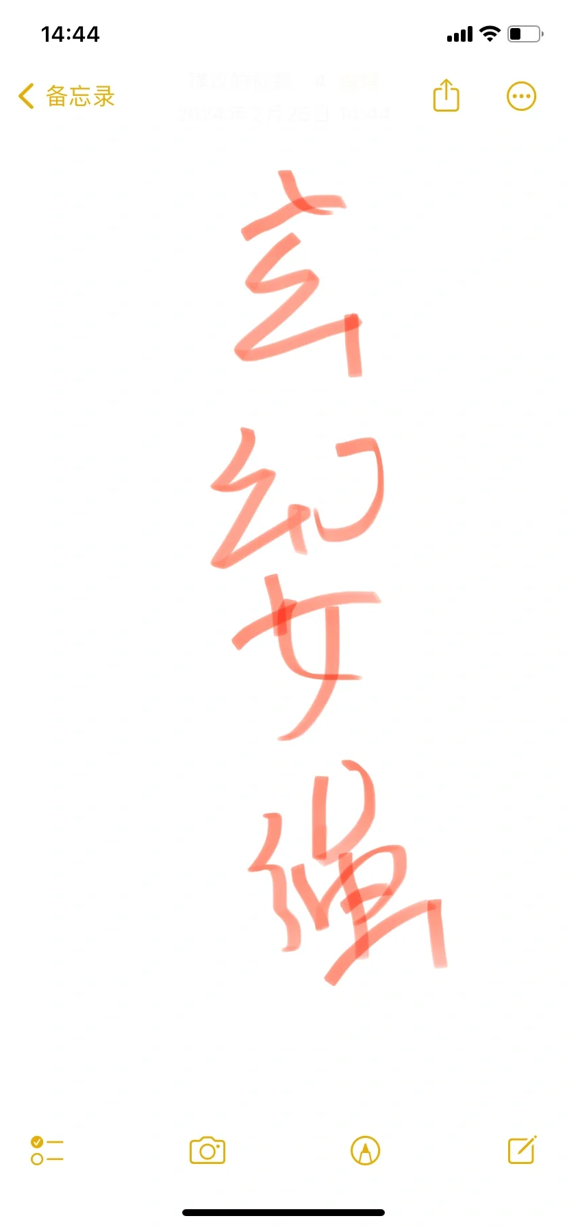 我觉得最好看的两本玄幻女强！