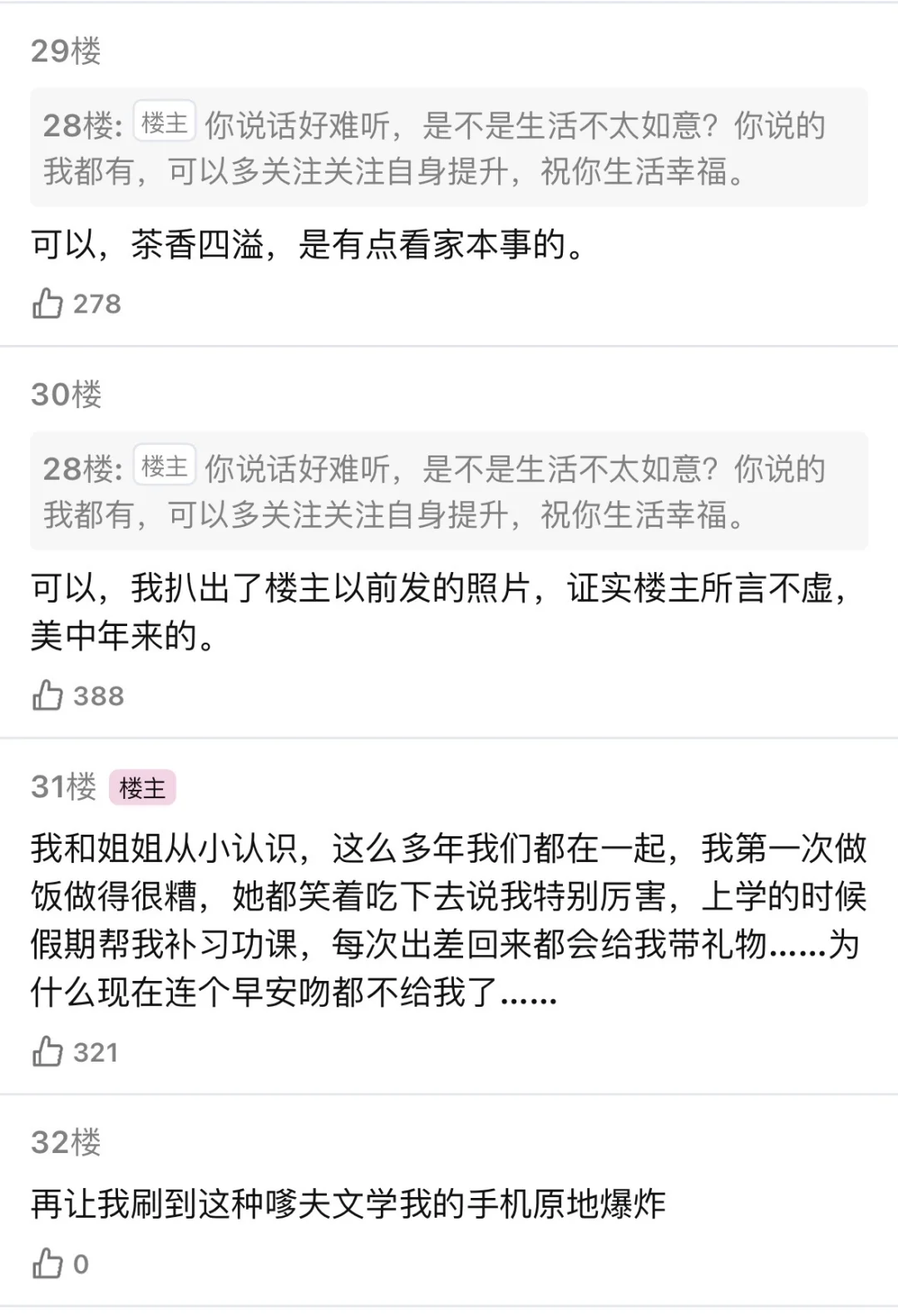 嗲夫老了可怎么办啊