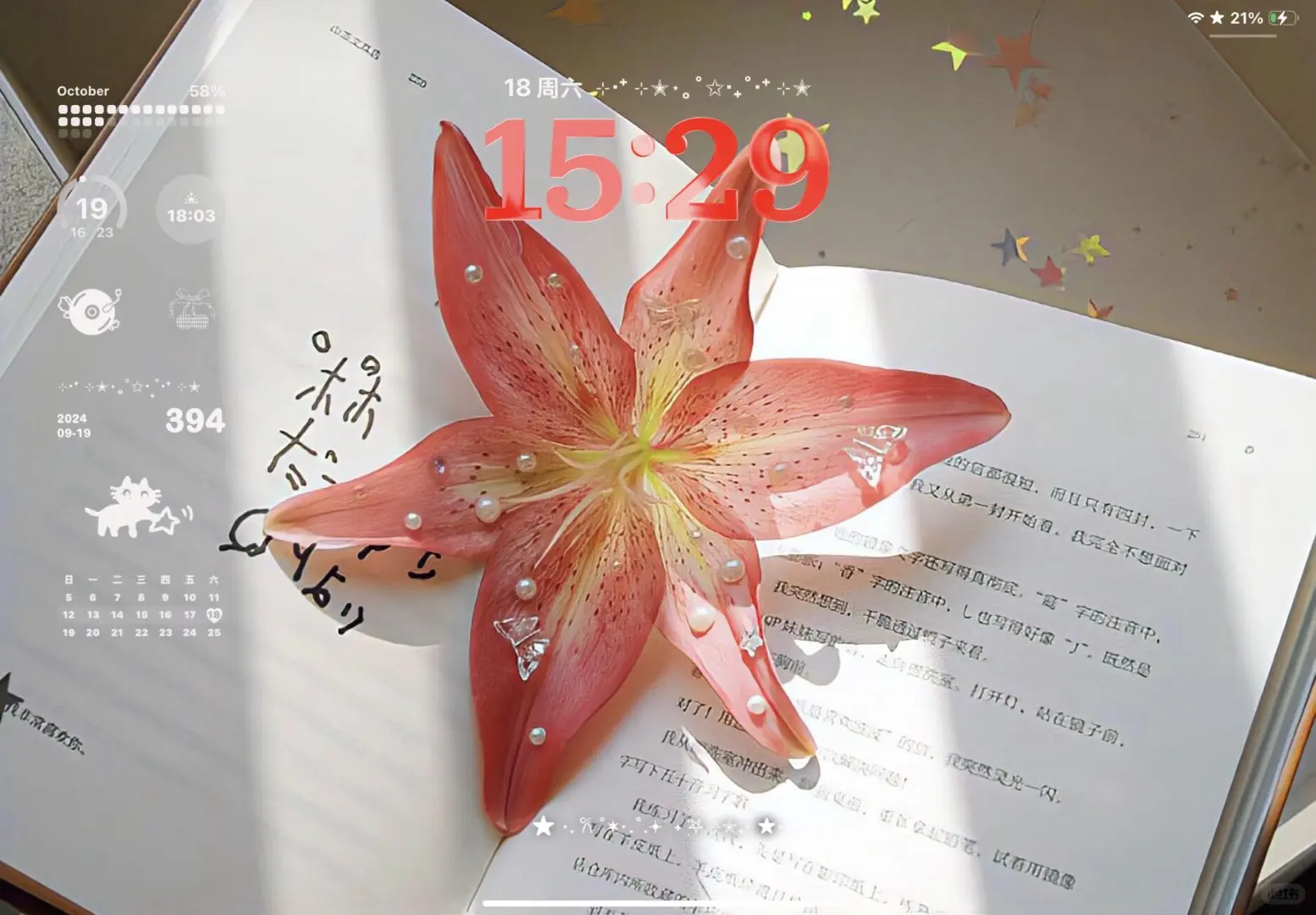 你的平板该换壁纸啦！