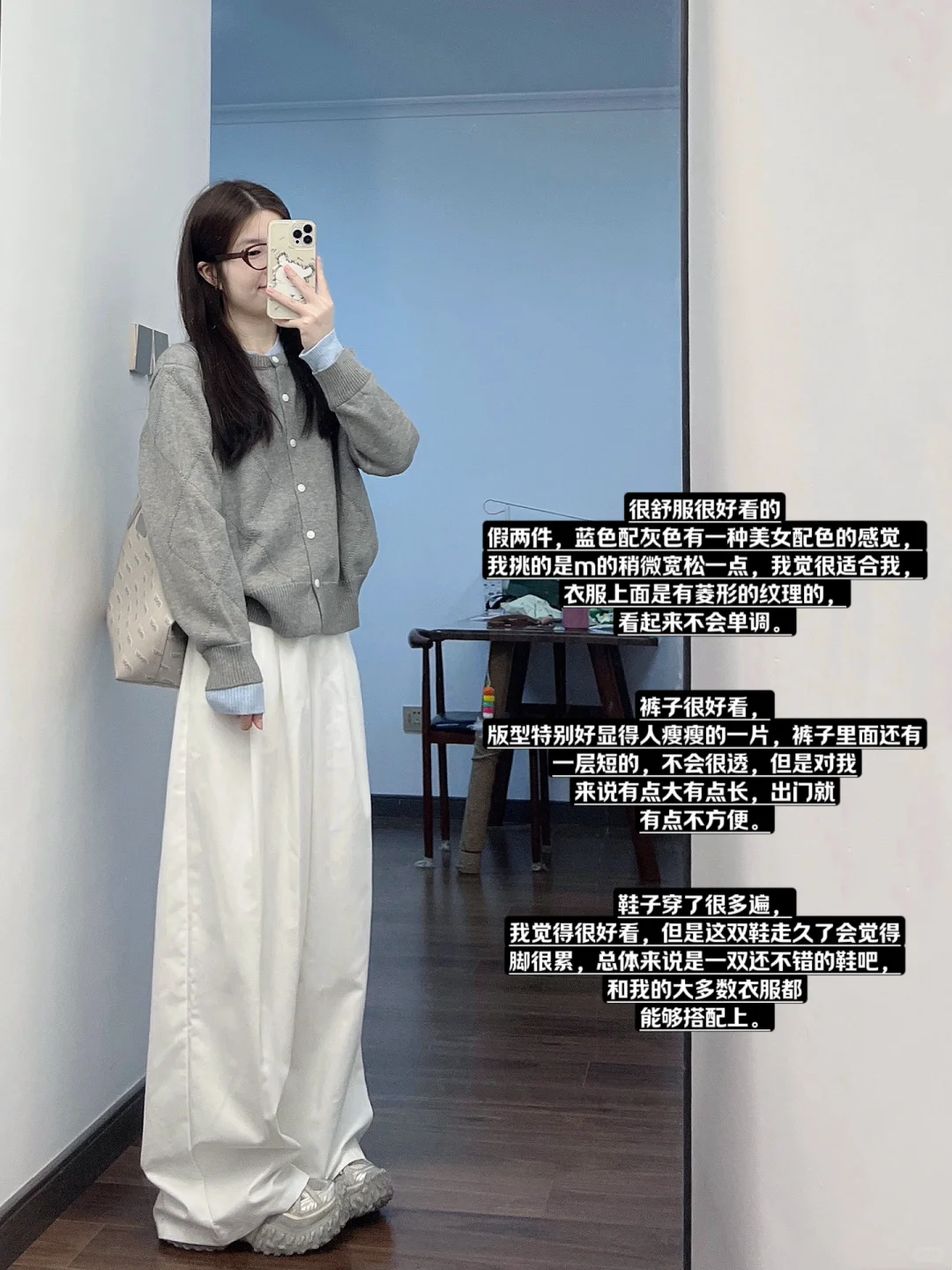 OOTD |🌨️蓝灰配色的假两件～