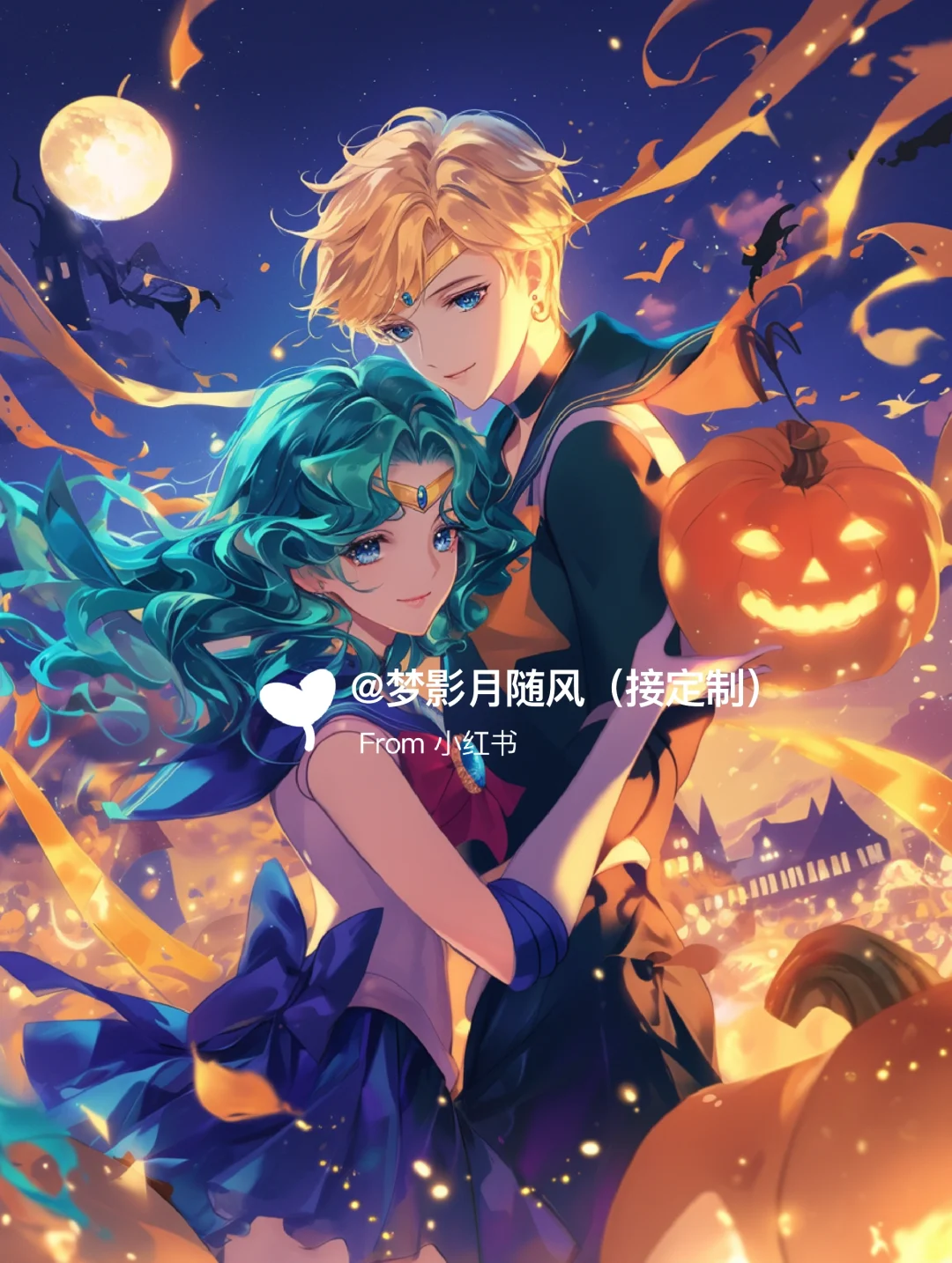 万圣节快乐🎃美少女战士同人图